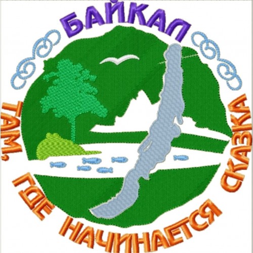 Файл вышивки Байкальский сувенир 3