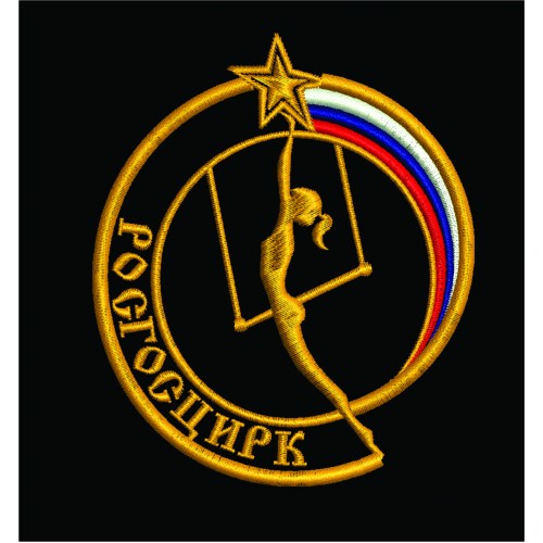 Файл вышивки Rosgoscirk