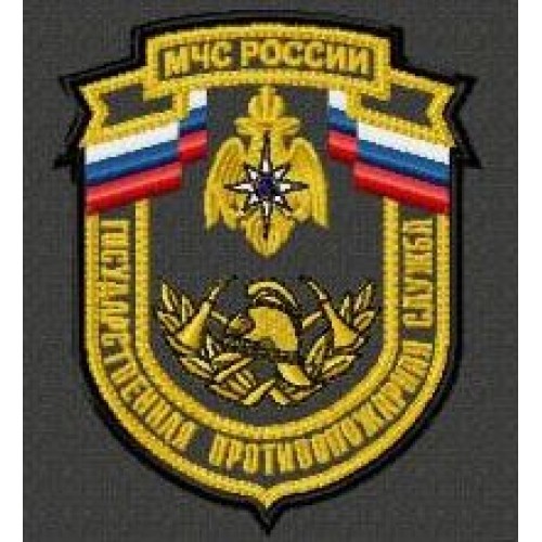 Файл вышивки Шеврон Государственной противопожарной службы МЧС России