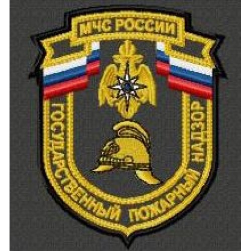 Файл вышивки Шеврон Государственный пожарный надзор МЧС России