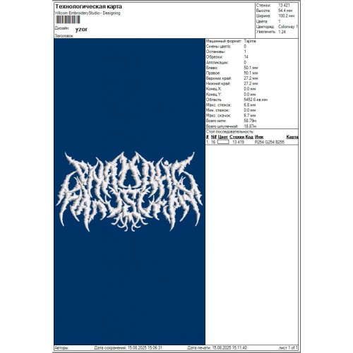 Файл вышивки Узор-pnakotic manuscript - discography 