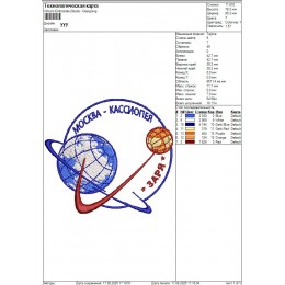 Файл вышивки Москва-Кассиопея