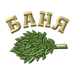 Баня