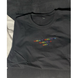 Надпись Какой прекрасный... день