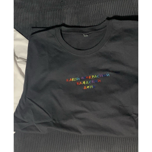 Файл вышивки Надпись Какой прекрасный... день