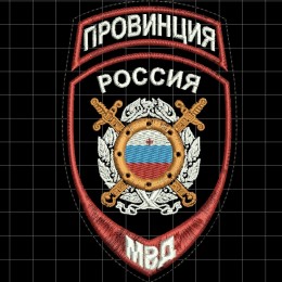 Провинция России / МВД