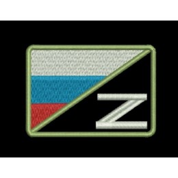 Z флаг / З / шеврон Россия