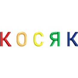 Косяк