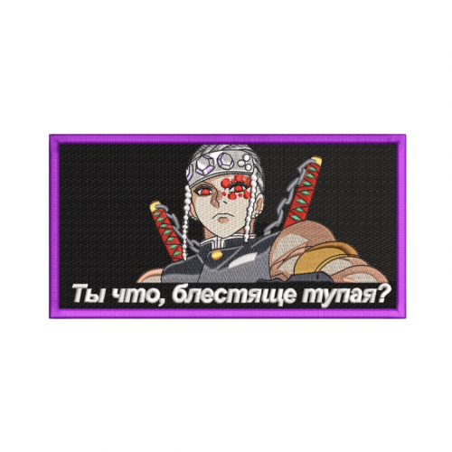 Файл вышивки TENGEN UZUI "Ты что..."