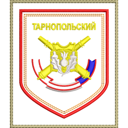 Шеврон Тарнопольский