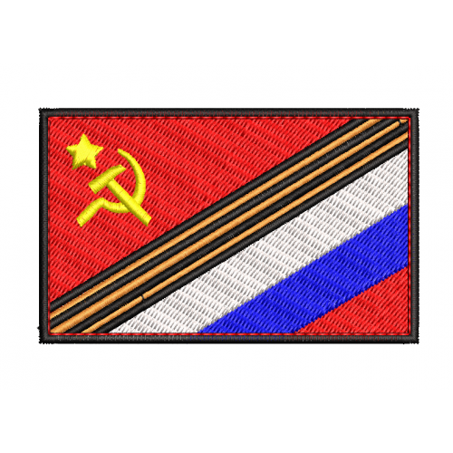 Файл вышивки Нашивка Флаг СССР Триколор Георгиевская лента