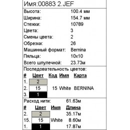 Файл вышивки Дракончики Биба и Боба (Парные нашивки) 