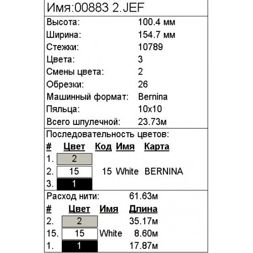 Файл вышивки Дракончики Биба и Боба (Парные нашивки) 