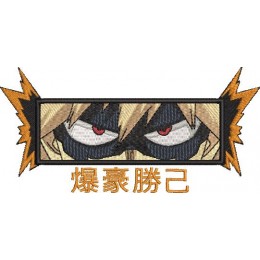 Бакуго Глаза. Аниме Моя Геройская Академия. Bakugo eyes