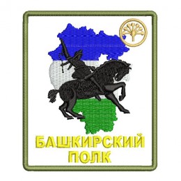 Башкирский полк