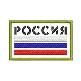 Россия 5х8