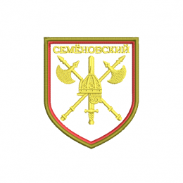 Семеновский  полк 2