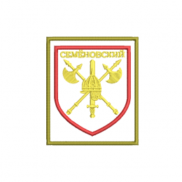 Семеновский полк 1