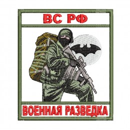 Военная разведка 2