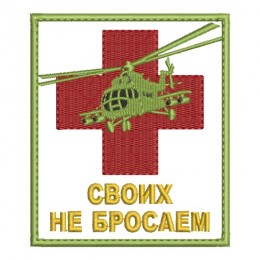 Своих не бросаем Ми-8