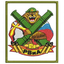 РВиА. Ракетные войска и артиллерия