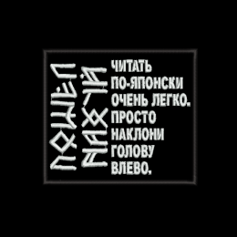 Читать по-японски легко