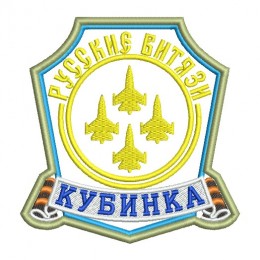 Кубинка