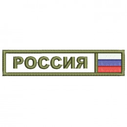 Россия с флагом