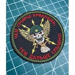 Файл вышивки Войска связи
