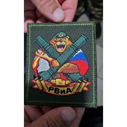Файл вышивки РВиА. Ракетные войска и артиллерия