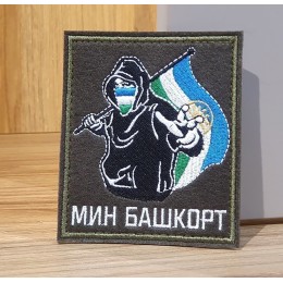 Файл вышивки Мин башкорт