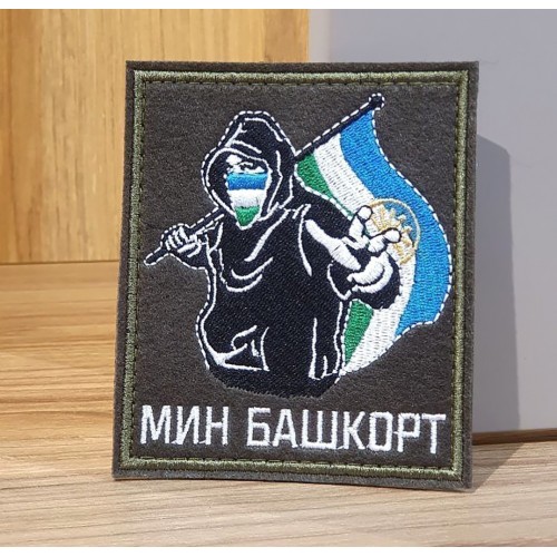 Файл вышивки Мин башкорт