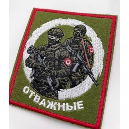 Файл вышивки Отважные бойцы