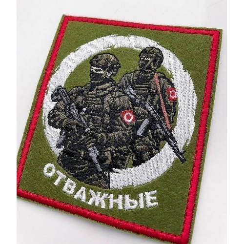 Файл вышивки Отважные бойцы