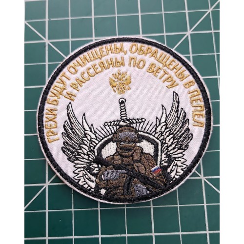 Файл вышивки Грехи будут очищены