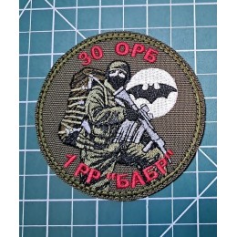 Файл вышивки Военная разведка 1