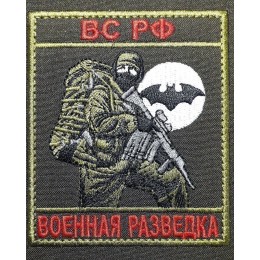 Файл вышивки Военная разведка 2