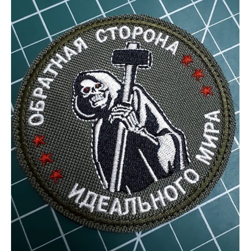 Файл вышивки Обратная сторона идеального мира