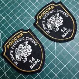 Файл вышивки Барс. Не злите русского солдата