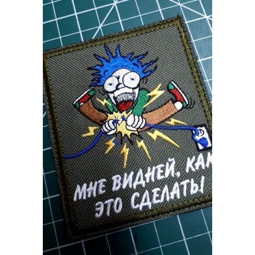 Файл вышивки Мне видней, как это сделать