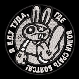 Файл вышивки Заяц. Я еду туда