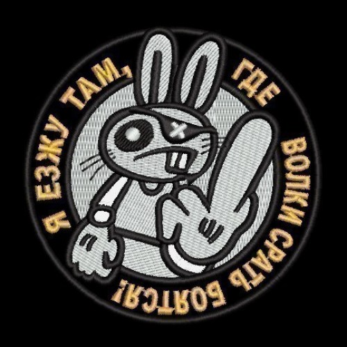 Файл вышивки Заяц. Я езжу там