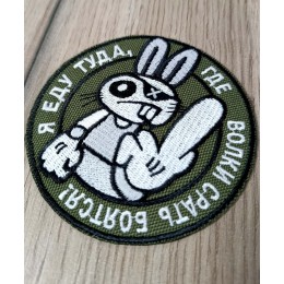 Файл вышивки Заяц. Я езжу там
