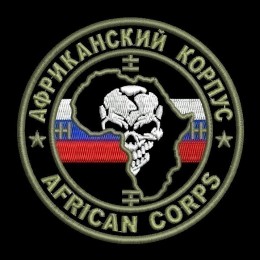 Файл вышивки Африканский Корпус
