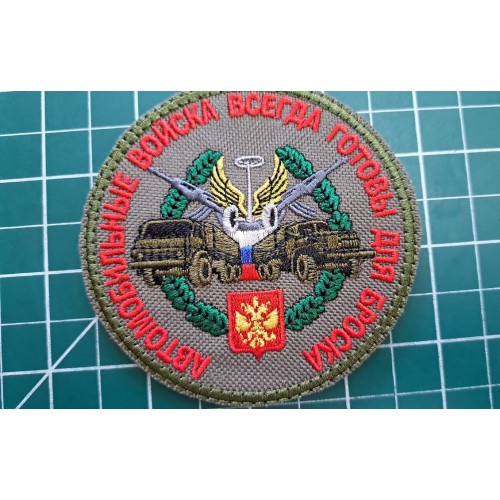 Файл вышивки Автомобильные войска