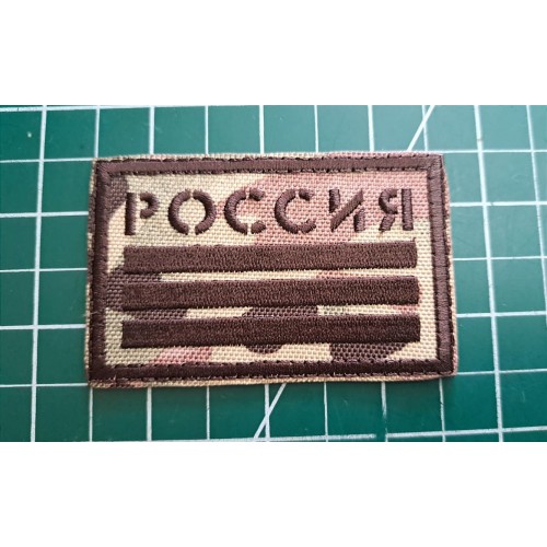 Файл вышивки Россия 5х8