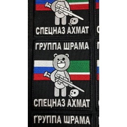 Файл вышивки Медведь с ружьем