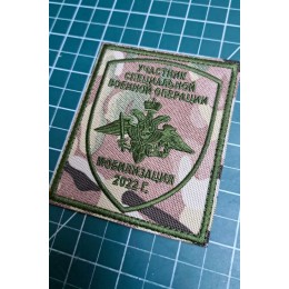 Файл вышивки Участник СВО