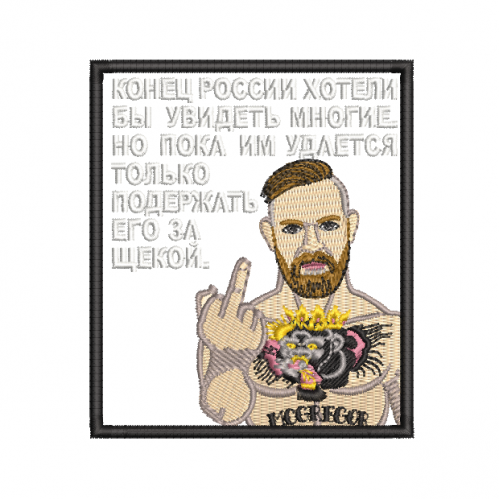 Файл вышивки Конор Макгрегор