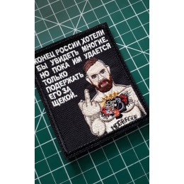 Файл вышивки Конор Макгрегор